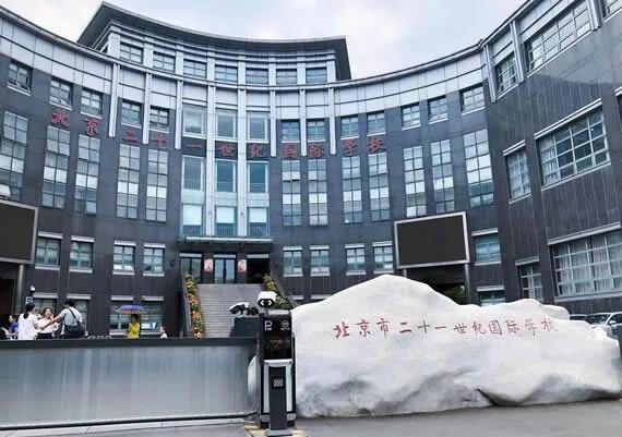 溫江首所國際學校今年9月開學   今年招收小一二、初一和高一學生