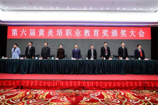 黃炎培職業(yè)教育獎揭曉，向獲獎者祝賀！