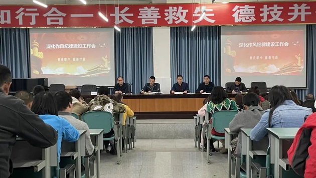 黃許職中、旅游學(xué)校召開(kāi)“深化作風(fēng)紀(jì)律建設(shè)”工作部署會(huì)_副本.jpg