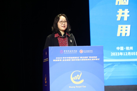 浙江財(cái)經(jīng)大學(xué)副校長、浙江省中華職教社副主任鄭亞莉主持閉幕式.png