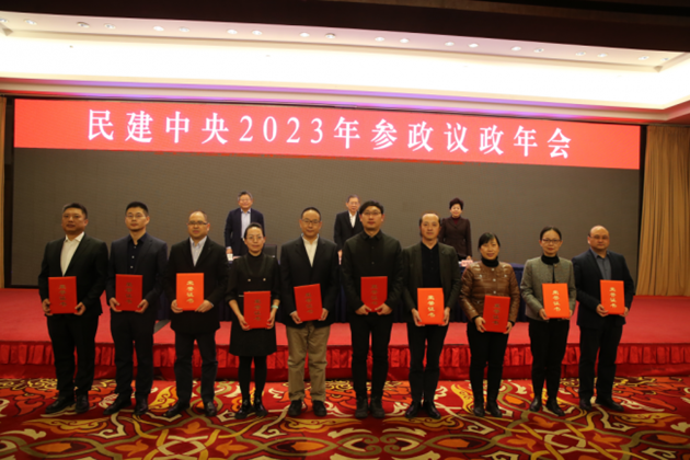 王家福、周?chē)?guó)清、鄒勝榮獲“民建中央2023年參政議政工作先進(jìn)個(gè)人”。.png