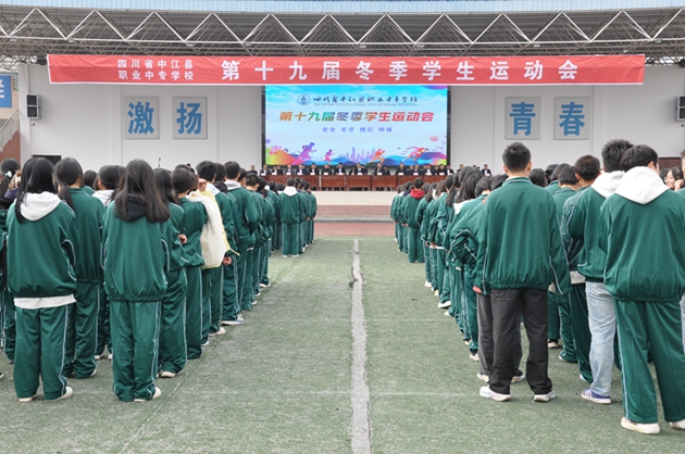 光輝落幕，精神永駐——中江職中第十九屆冬季學生運動會順利閉幕.jpg