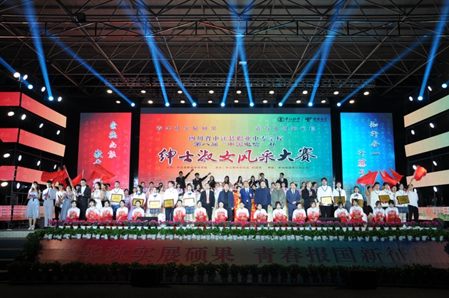 春華秋實展碩果，青春報國新征程——中江職中第八屆紳士淑女風采大賽圓滿落幕.jpg