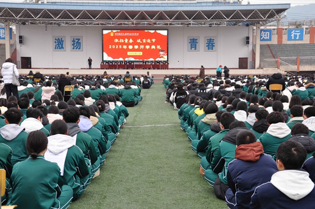 激揚(yáng)青春，破繭逐夢(mèng)——中江職中舉行2025年春季開學(xué)典禮.jpg